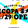 【開店】遂にテナント情報が解禁！『リコパ