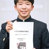 慶應義塾普通部升田さん　文部科学大臣賞を受賞　メダカの麻酔法を研究