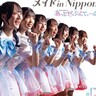 アキバ系アイドル・あっとせぶんてぃーんの真実！新たな地平に向かう