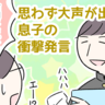 得意科目でうっかりミス！重要なテストでも「見直しは面倒」ADHD中学生の向き合い方は
