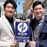 「御成」もっと知って　5月4日にイベント