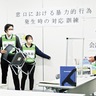 秦野市　「組織的対応」の大切さ学ぶ　暴力的行為への窓口訓練