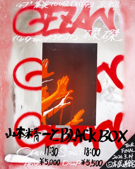 GEZAN、ツアー『47＋TOUR『集炎』』ラスト4公演の詳細が解禁