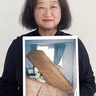 阪神・淡路大震災３０年　平塚市在住山内さん　「ミキサーの中にいた」　大震災の記憶鮮明に