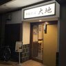 【日本麺紀行】名古屋市の住宅地にひっそりと佇む力強い蕎麦とさっぱりとした天ぷらが味わえるお店とは？