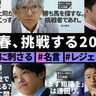 新年度のスタートに読んでおきたい、IT賢者が20代エンジニアへ贈るアドバイス6選【ひろゆき、川上量生、松本勇気、牛尾