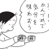 朝イチ更新！4コマ漫画『かりあげクン』カニの季節、少しでも気分を味わいたい…!?