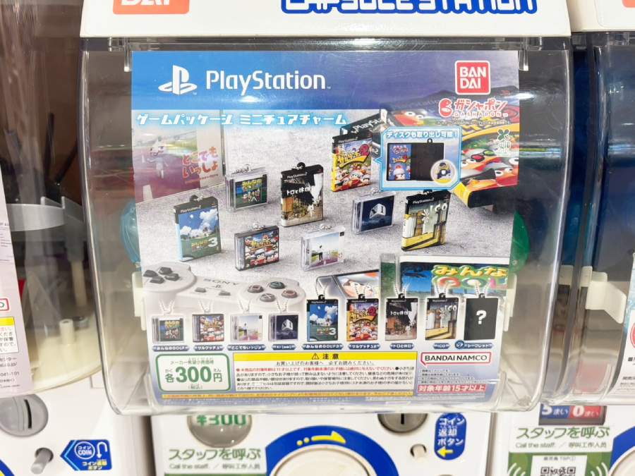 PS・PS2の名作ソフトが手のひらサイズに 再現度の高さに驚愕 - Yahoo