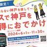 垂水区・名谷町に『シャトレーゼ』ができてる。「アップルパイ」など焼きたて菓子や「ワイン」の取り扱いも