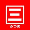 【ふるさと納税推進事業】三ツ目株式会社（新潟県三条市）が出雲崎町と業務契約を締結