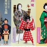 歌舞伎座『六月大歌舞伎』萬屋の新たな幕開きとなる襲名・初舞台への期待が高まる、特別ポスターと特別チラシが公開