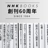 古代インドに発生した原始教団、その熱気と、素朴で力強い教えの実態を知る。中村元『原始仏教　その思想と生活』