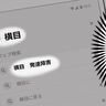 横目・ぎこちないバイバイ・過集中。息子はやっぱり発達障害！？【鳥野とり子の思ってたんと違う　妊娠・出産・育児