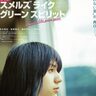 平成の閉鎖的なド田舎を舞台に少年たちの成長とひと夏の青春物語『劇場版