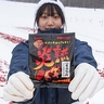 「ハバネロかんずり」のぬれおかき　2月12日全国発売