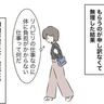 つわりの次はおなかの張り。仕事はどうなる!?【3人目も!?