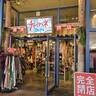 パークプレイスのチャイハネが閉店するみたい