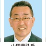 足柄上地域３商工会　会長新春メッセージ