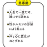 思春期と反抗期は違う！それぞれの違いとは！？【12歳までに知っておきたい男の子のためのおうちでできる性教育】