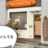 【移転】オレンジのサーフボードがまぶしい！立川駅南口に呑めるカレー屋『Bonga’s