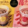 ゴディバ×ファミマが生んだ贅沢スイーツ、GW後のご褒美需要にマッチ