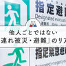 経験のあるパパママは6.7％　決して他人ごとではない「子連れ被災・避難」のリアル