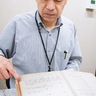 大倉精神文化研究所　日誌が語る惨禍　横浜大空襲から80年