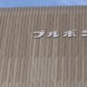 【Q1決算】ブルボン（新潟県柏崎市）、ビスケットやチョコなど好調で増収増益、業績予想も上方修正