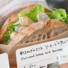 【毎日パン日和