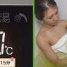 【クイズ】熱～いお風呂に入るとよく眠れるってウソ？ホント？