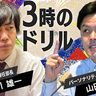 【東京都知事選の選挙ポスター掲示板騒動】前代未聞の掲示板ジャックはなぜ起きたのか？選挙制度の抜け穴とは？規制強化の是非を考える