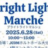 大分市で『Bright