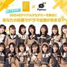 SKE48、新プラットフォーム『Pipmey』にてショートドラマ出演権をかけた投票企画を開催！