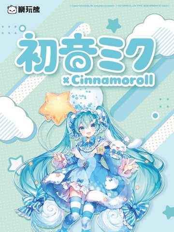 新品未開封】初音ミク ×  シナモロール コラボ 正規品新品】初音ミク シナモロールコラボver. ねんどろいど