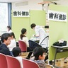 歯と口の健康で競う　「ざまリンピック」