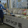 金沢図書館で中学生によるＰＯＰ展が開催　２月24日まで