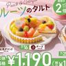 【フロプレステージュ】毎月6の付く日は「FLOの日」、7月限定「桃と彩りフルーツのタルト」3種が登場するよ～。