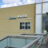 埼玉県「狭山市駅」周辺の住みやすさは？約13年住んで感じている魅力を紹介