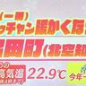 ことし一番の暖かさ！連休のお花見おススメ日を気象予報士が解説／北海道の天気予報・2025年4月24日更新