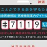 救急医療相談「#7119」で「受診すべき時間の目安」を伝える表現が見直されたみたい。追跡調査の結果をもとに