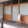 東豊中町5丁目の大人気パン屋さん「La