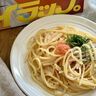 アイラップで明太子パスタ！火を使わない手軽なレシピをご紹介