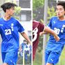 ＜高校サッカー＞古豪復活を期す清水東の新戦力を探る！細川仁之助（3年）＆杉山拓海（1年）の両MFをピックアップ！