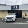 大分市大在に『酒房