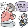 子育てしながら働く意味に、悩むハハ[ハハのさけび