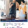 ダブル主演