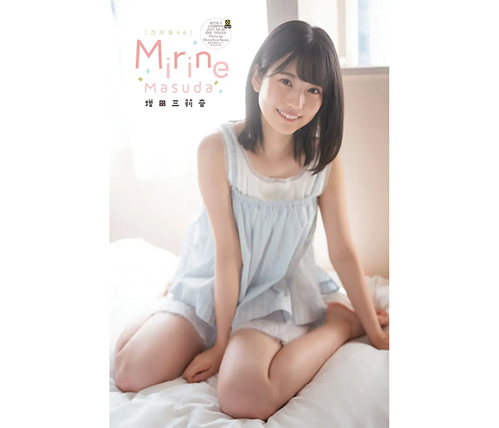 3.masaちゃん様 乃木坂46・増田三莉音、可愛すぎるルームウェア姿！「週刊少年