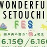 【6/15・16】岡山市の杜の街グレースで「WONDERFUL