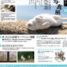 猫写真家・沖昌之さんの「ねこ写真展」が小倉井筒屋に！福岡＆山口撮影の作品も登場（7/2〜7）【北九州市小倉北区】