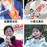 南区市議補選始まる